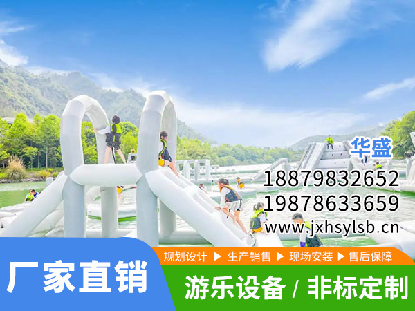 開放式水上樂園